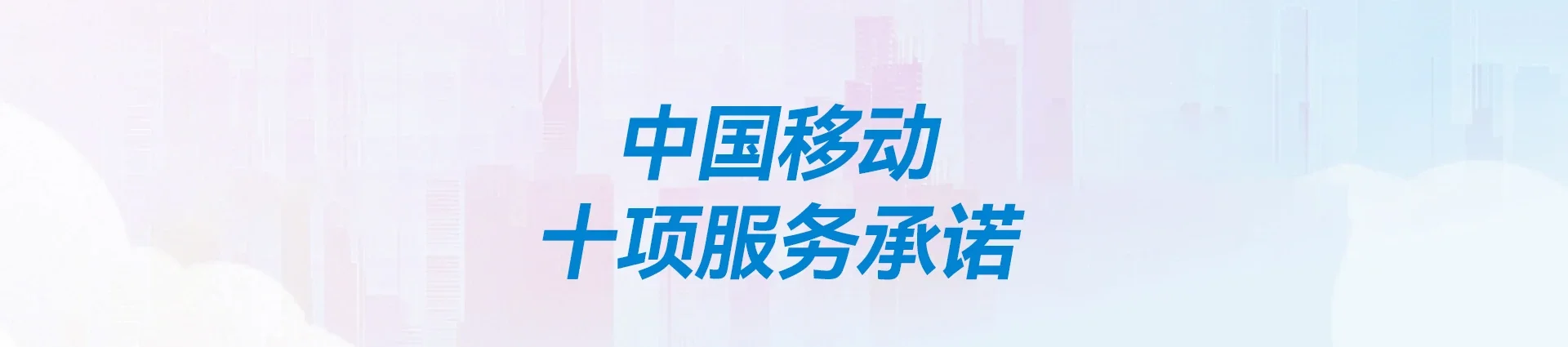 板桥移动宽带