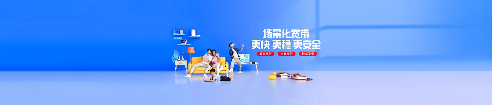 板桥移动宽带