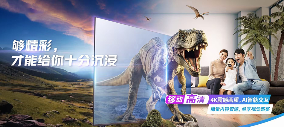 中国移动板桥移动宽带