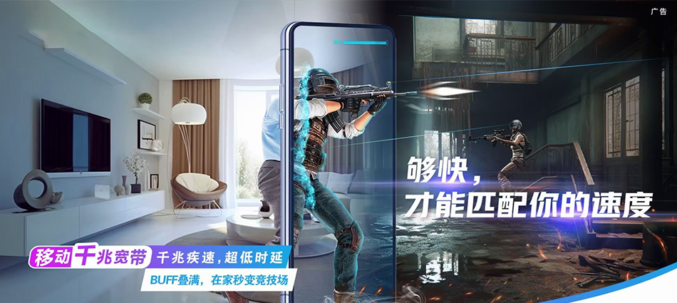 中国移动板桥移动宽带